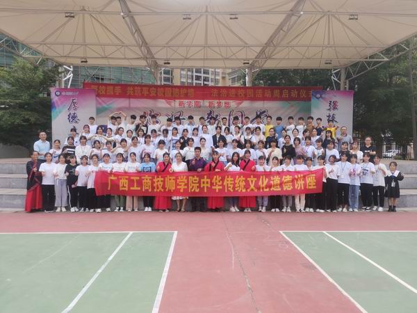 永利欢乐娱人城中华传统文化道德讲堂学生第28期